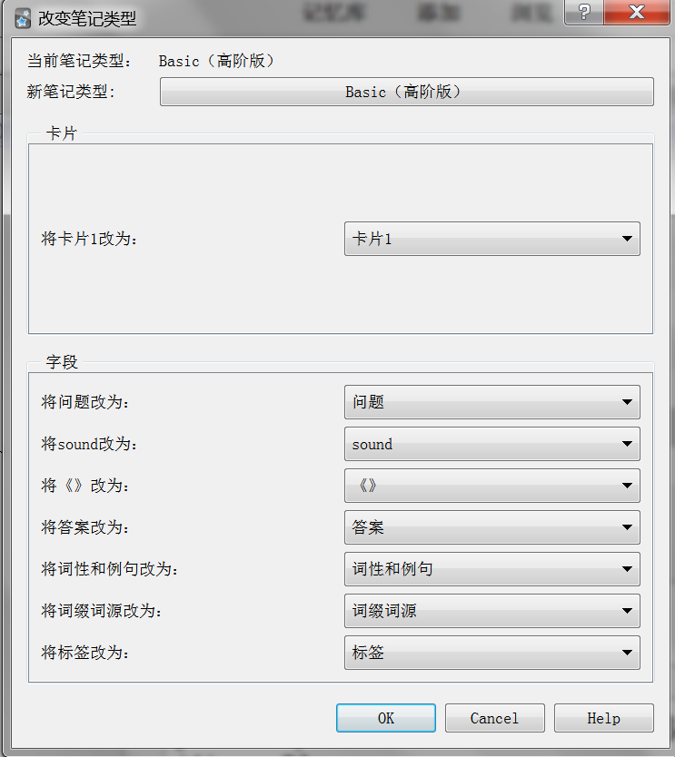 anki 对应模板 名称有点对不上但匹配的位置是对的