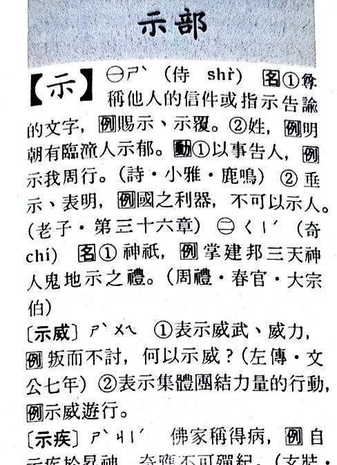 1991 中文百科大辭典.jpg