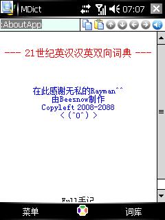 21世纪电脑英汉汉英双向辞典1.jpg