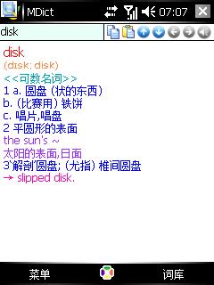 21世纪电脑英汉汉英双向辞典2.jpg