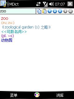 21世纪电脑英汉汉英双向辞典3.jpg