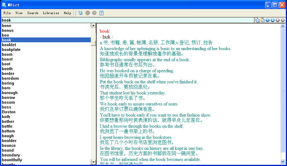 LstECStd带音标例句最小英汉学习词典2.jpg
