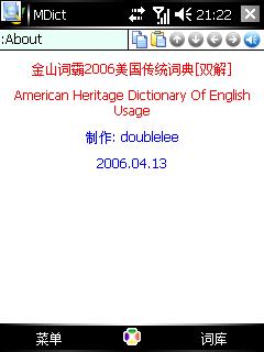 金山词霸2006美国传统词典双解1.jpg