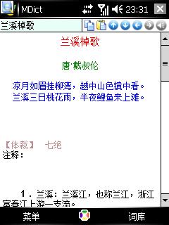 中国诗词辞典2.jpg