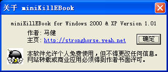EBook格式转换为Txt格式,MiniKillEBook2.jpg